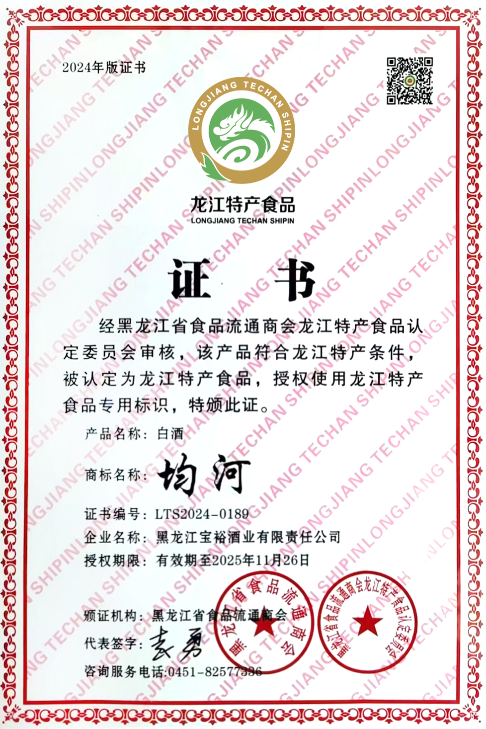 龙江特产食品.jpg