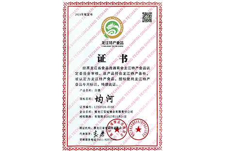 龙江特产食品
