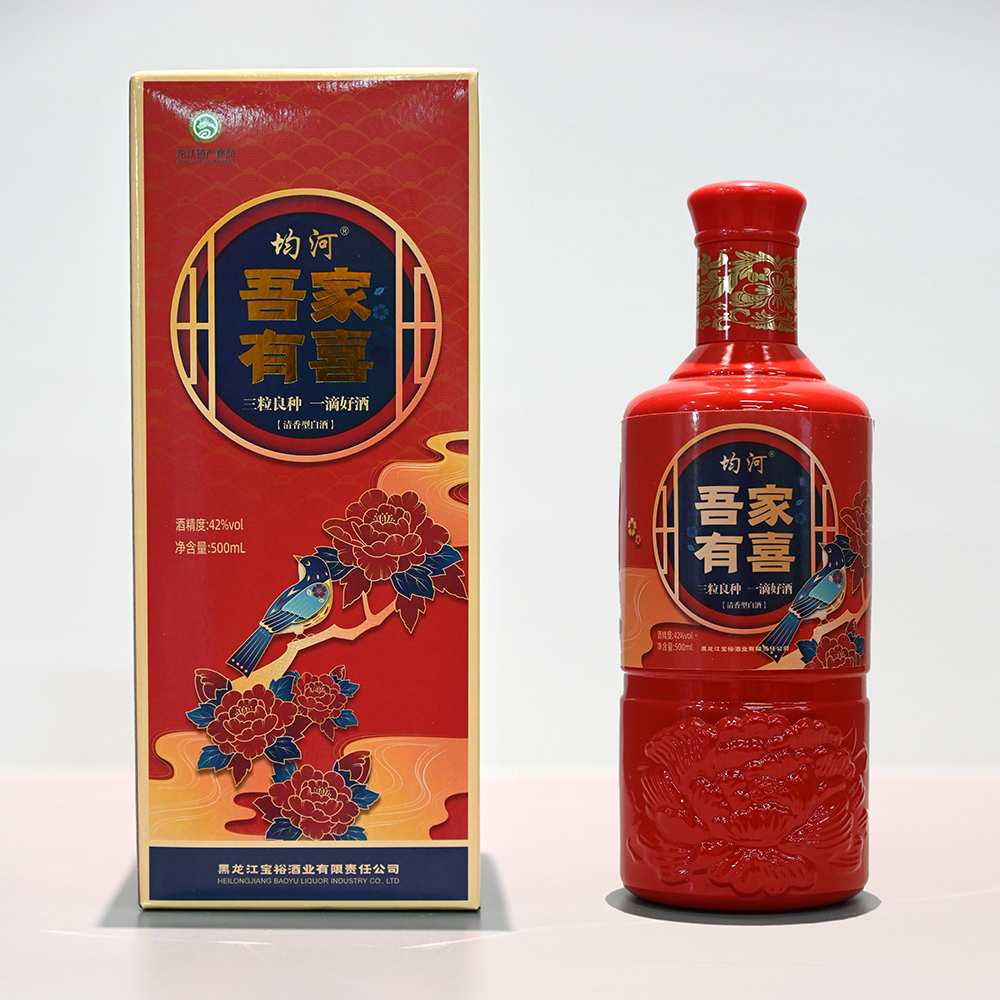 吾家有喜
